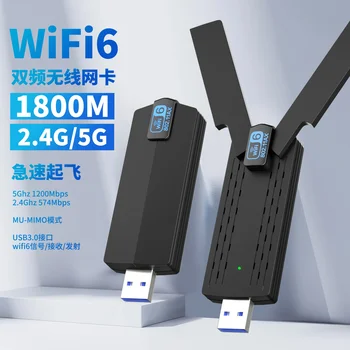 AX1800M Безжична карта Wifi6 USB3.0 двойна лента 2,4 G/5GWiFi Адаптер WiFi Приемник Предавател 802.11 AxWindows 7/10/11 Без водачи