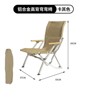 Aoliviya Sh Нов уличен сгъваем стол от алуминиева сплав, уличен сгъваем стол, стол за морски кучета, Преносими походный стол сгъваем за риболов