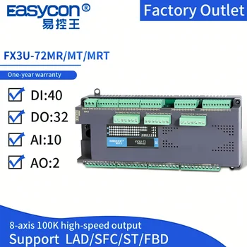 FX3U-32-72 MT/MR/MRT 10AI 2/6AO Адаптивни Програмируем Логически Контролер 40DI 32DO 