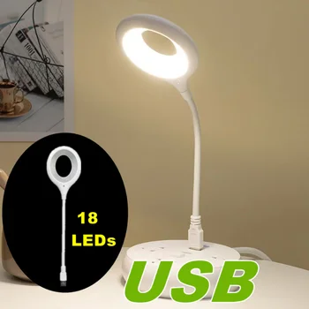 USB Direct вилица преносима лампа 18LED нощна лампа за общежития защита на очите Студентско четене на Разположение нощно осветление