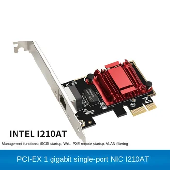 Безконтактен gigabit мрежов адаптер I210A с чип PCIe, поддръжка изтегляне Gigabit PXE, мека маршрута Aikuai