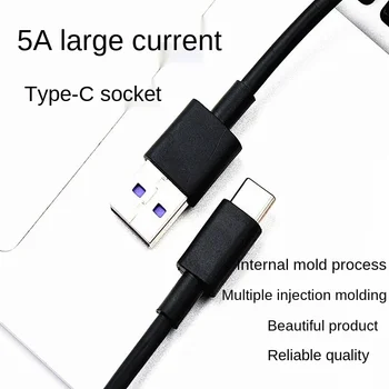 Кабел за предаване на данни Type-c 5A бързо зареждане, кабел за зареждане на Android USB кабел за предаване на данни кабел за захранване, подходящ за зарядното устройство на мобилния телефон Huawei